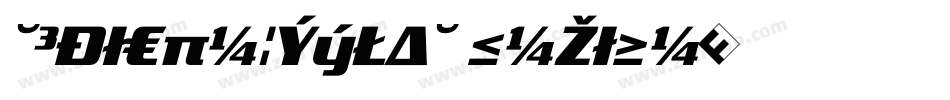 TradeGothicLT BoldCo字体转换